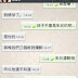 [每日一APP][Android] 無無聊聊戲弄FD Whatsaid 