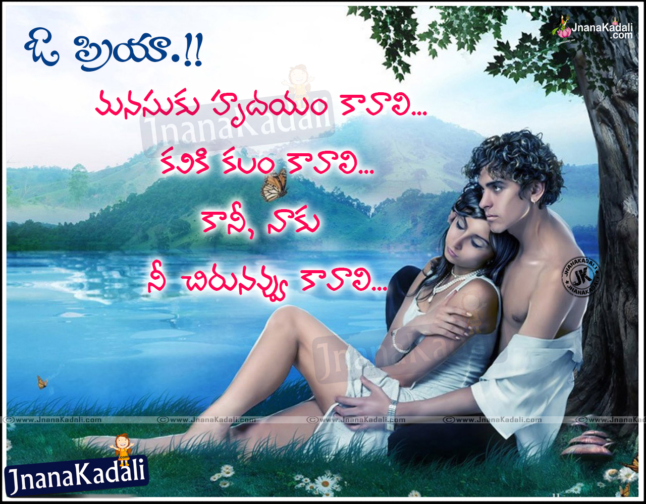 Nice Couples Love Quotations And Sayings In Telugu Language Jnana