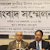 बांग्लादेश फिल्म महोत्सव 15 से 18 फरवरी तक चलेगा
