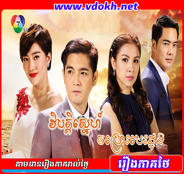 Preah Neang Chlong Phoub Preah Neang Chlong Phoub