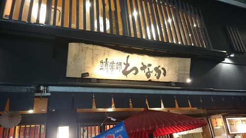 今晩どこ行こ?~安くて美味しいお店を探してます~