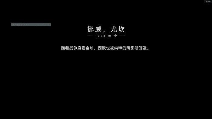 戰地風雲5 (Battlefield V) 單人劇情全信件收集圖文攻略