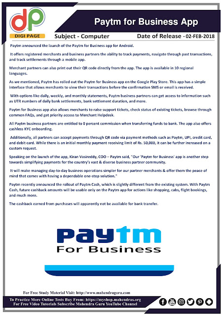DP | Computer Knowledge : Paytm for Business App | 02 - 02 - 18 DP | Computer Knowledge : Paytm for Business App | 02 - 02 - 18