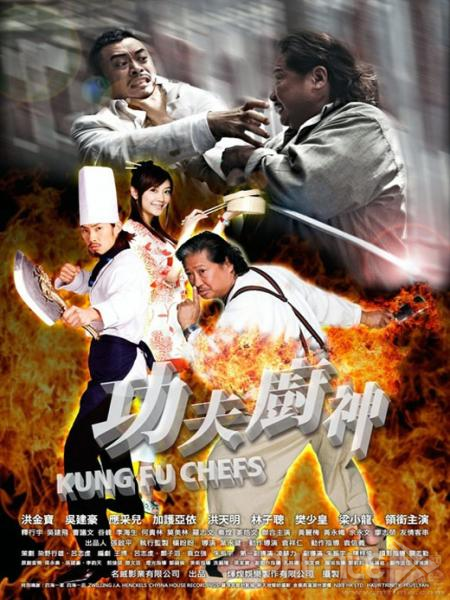 Kungfu Ä??§u B???p