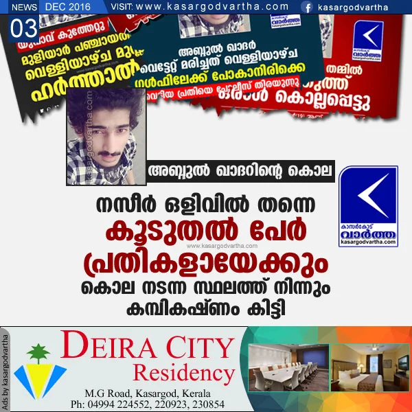 Kasaragod, Kerala, Murder-case, Police, Investigation, Abdul Khader's murder: Police investigation goes on.