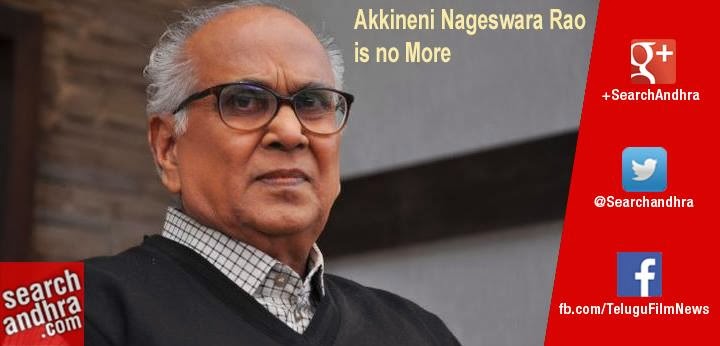  Akkineni Nageswara Rao is no More