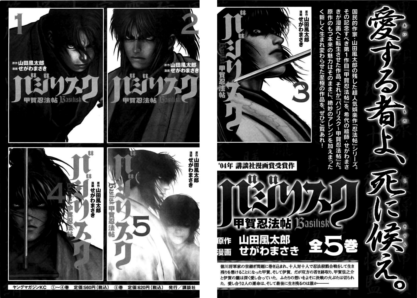 Y M Yagyuu Ninpouchou Vol 9 Chapter 80 Mangahasu Y M Yagyuu Ninpouchou Vol 9 Chapter 80 Mangahasu