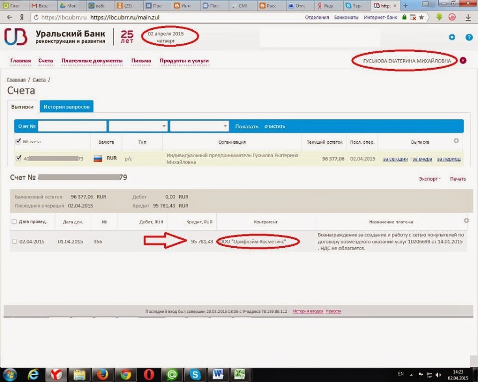 Экспорт счет. Счет на экспорт.