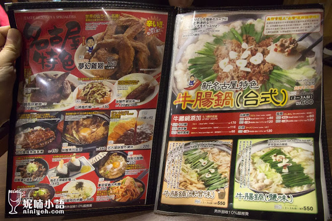 【台北信義區】世界的山將。日本老字號居酒屋來台首店 【台北信義區】世界的山將。日本老字號居酒屋來台首店