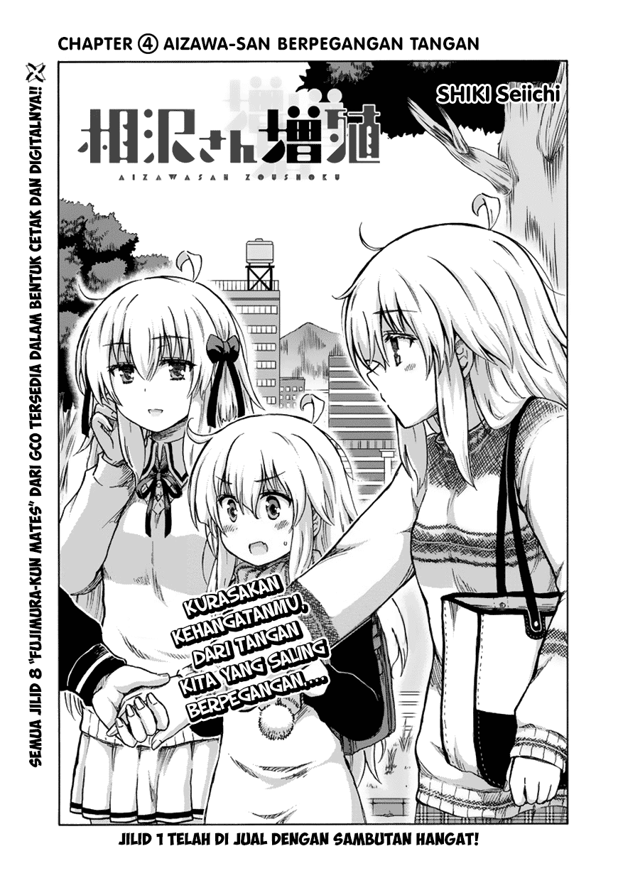 Aizawa-san Zoushoku: Chapter 14 - Page 1