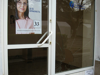 Вандализъм срещу два офиса на "Движение България на гражданите"