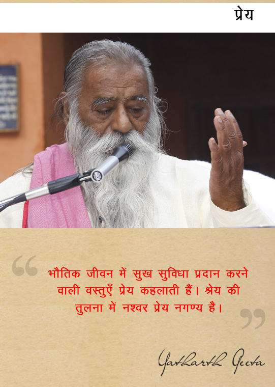 Mehi: The Bhagwad geeta in its true prespective by swami adgadanand ji