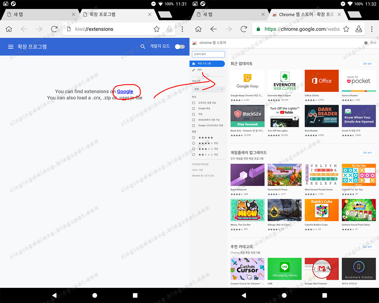 안드로이드 바이두 웹페이지에서 바로 다운로드 Kiwi Browser 스포 없는 소신 리뷰