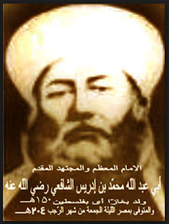 Gambar Imam Syafi'i