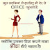 Latest Office "Mojmasti" Jokes in Hindi