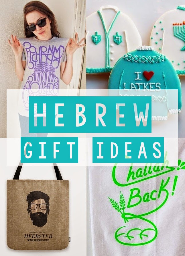 land of honey Hebrew Gift Ideas