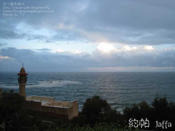 港口城市約帕/雅法(Jaffa) - 門外漢看以色列2012 之七