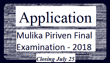 Application : Mulika Piriven Final Examination - 2018