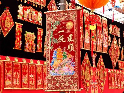 Chinese new year homework help