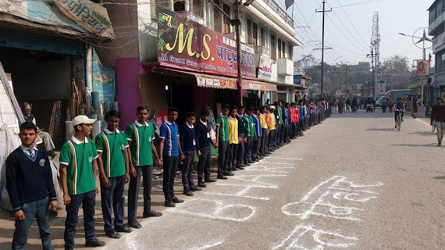 मानव श्रृंखला ने रची इतिहास। देखें बेतियावासियो ने कैसे किया समर्थन।। 11 मानव श्रृंखला ने रची इतिहास। देखें बेतियावासियो ने कैसे किया समर्थन।। 11
