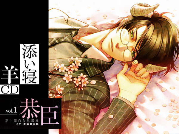 BL SHOUNEN-AI YAOI: Drama CD BL Shounen-ai Yaoi