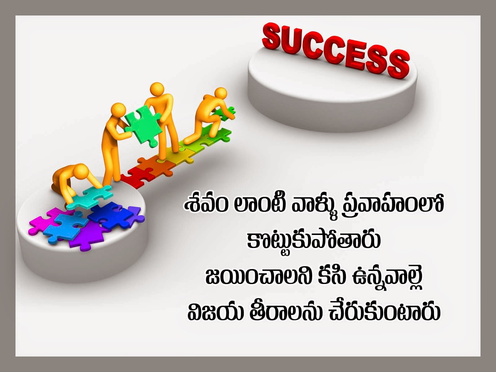 motivational Telugu inspiring quotes on life | naveengfx