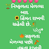 Safal hone ke bad