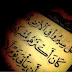 دقة كلمات القرآن: كلمة أكثرهم وأكثركم..