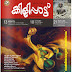 MALAYALAM MAGAZINE ONLINE KILIPPATTU APRIL 2016 NEW DIGITAL EDITION