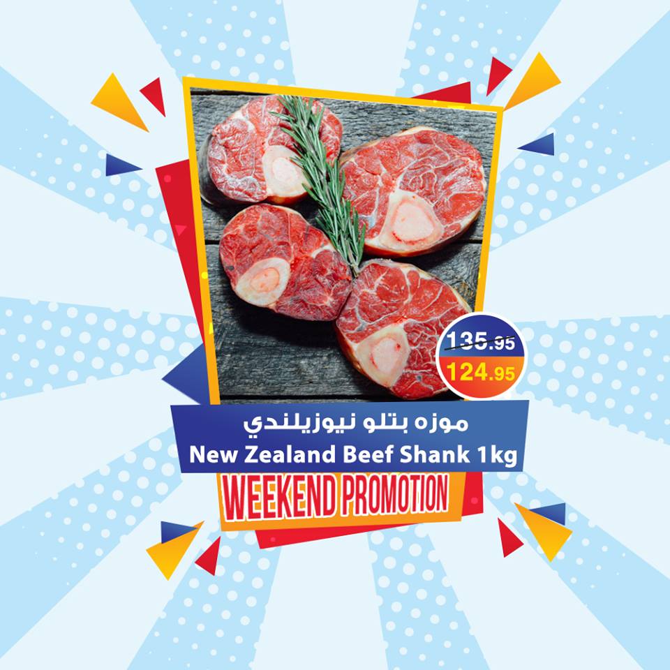 عروض اوسكار جراند ستورز من 9 حتى 11 مارس 2018 عروض اوسكار جراند ستورز من 9 حتى 11 مارس 2018