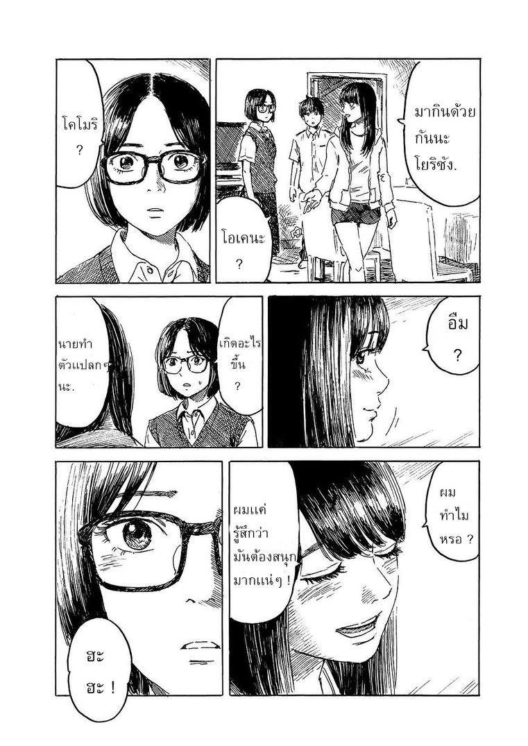 Boku wa Mari no Naka - หน้า 19