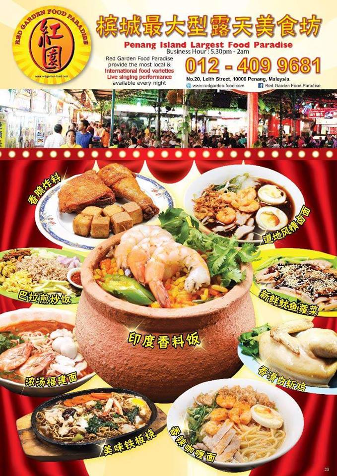 Penang Discovery Channel: Red Garden Food Paradise