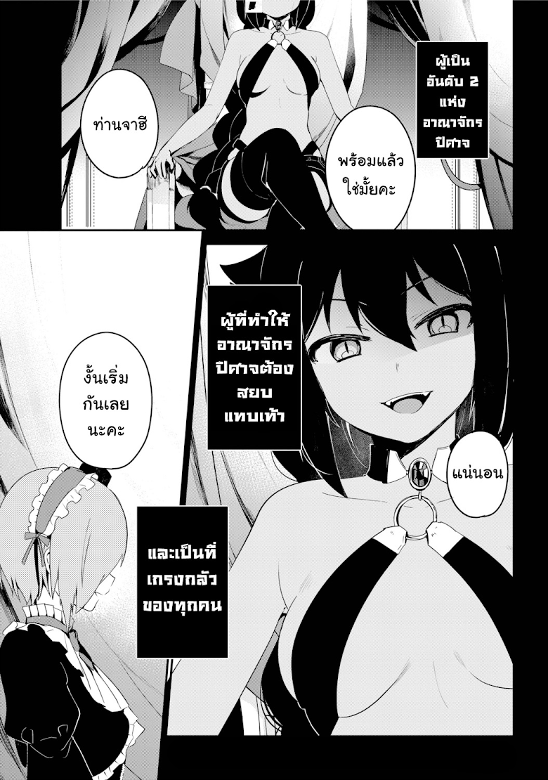 Jahy-sama Ha Kujikenai! - หน้า 1