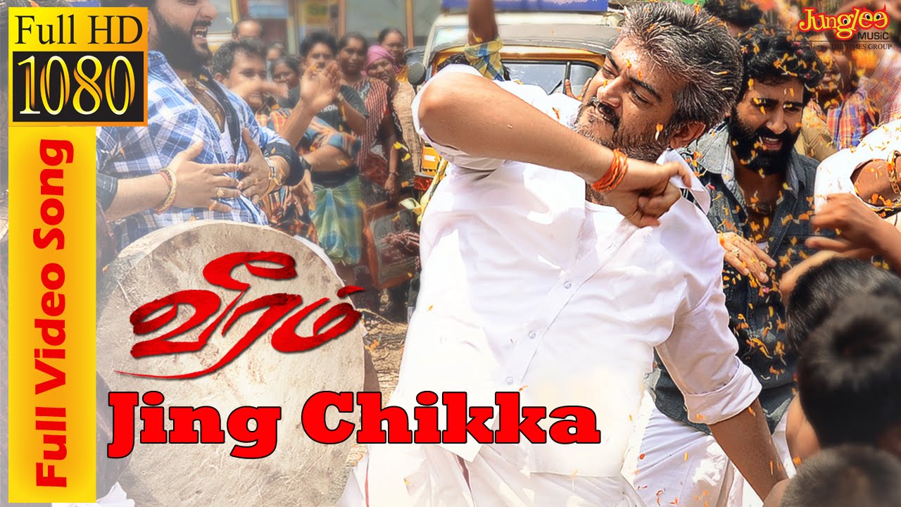 Jing Chikka Jing Chikka Lyrics Veeram Song Lyrics Pushpavanam Kuppusamy Magizhini Manimaaran Viveka Latest Tamil Song Lyrics Video Songs Movie Trailer jing chikka jing chikka lyrics veeram