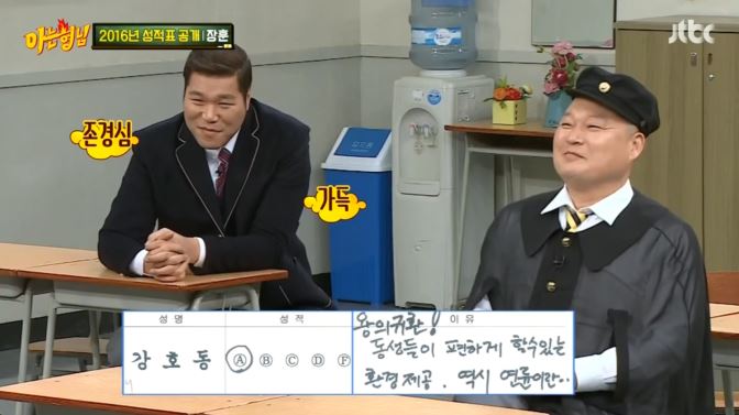 [아는형님] +장성규 게스트 나오기도 전부터 오프닝 티키타카 ㅋㅋㅋㅋㅋㅋㅋㅋㅋㅋㅋㅋ | 인스티즈