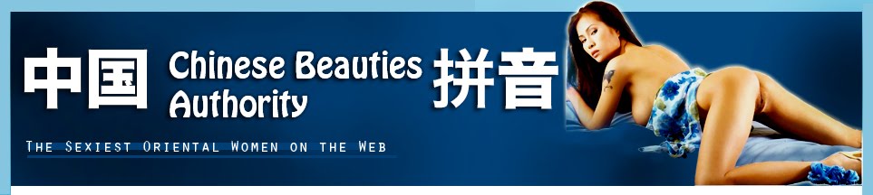 Chinese Beauties 中国 • Authority