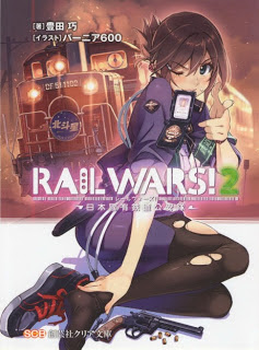 RAIL WARS! 01-02 zip rar Comic dl torrent raw manga raw