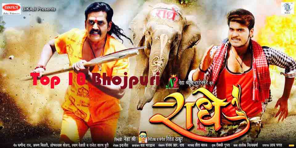 Radhe Poster wikipedia, HD Photos wiki, Radhe - Bhojpuri Movie Star casts, News, Wallpapers, Songs & Videos