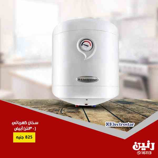 عروض رنين الاثنين والثلاثاء 5 و 6 نوفمبر 2018 اجهزة كهربائية عروض رنين الاثنين والثلاثاء 5 و 6 نوفمبر 2018 اجهزة كهربائية