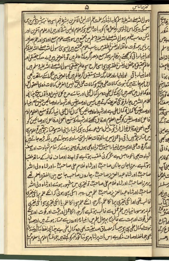 Ref -23 Page 5 Tahzeerun Naas