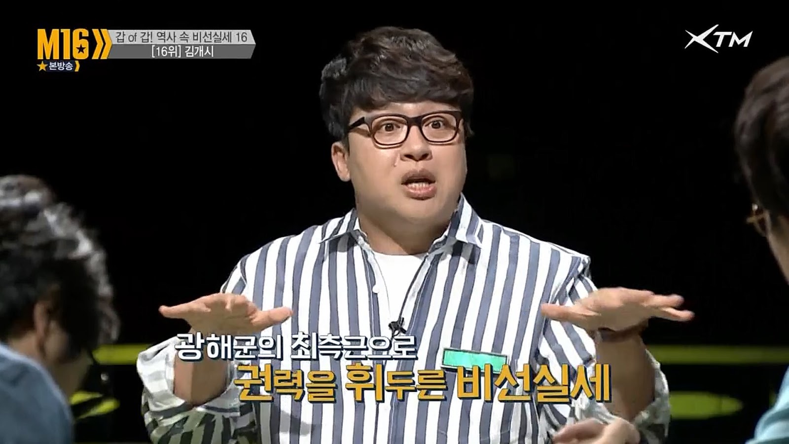 조선시대의 최순실 | 인스티즈