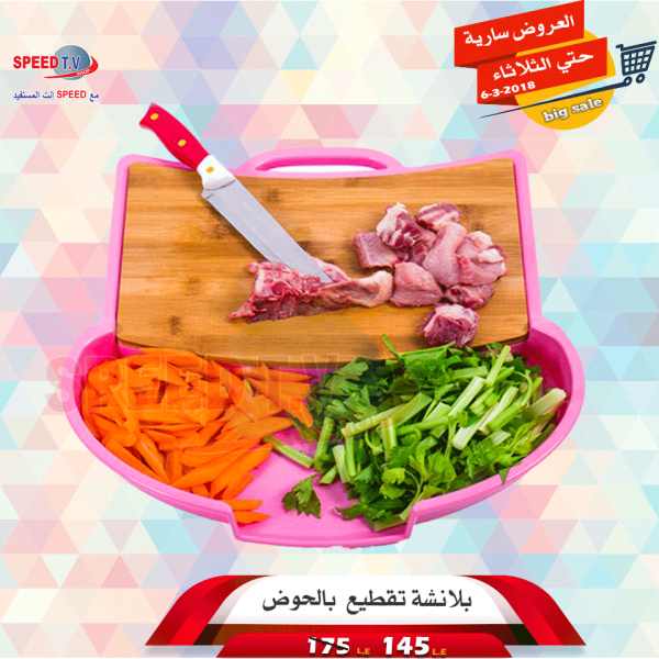 عروض سبيد تى فى Speed TV حتى الثلاثاء 6 مارس 2018