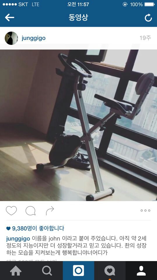 엑소 찬열이 갑자기 정기고 응원하는 이유 | 인스티즈