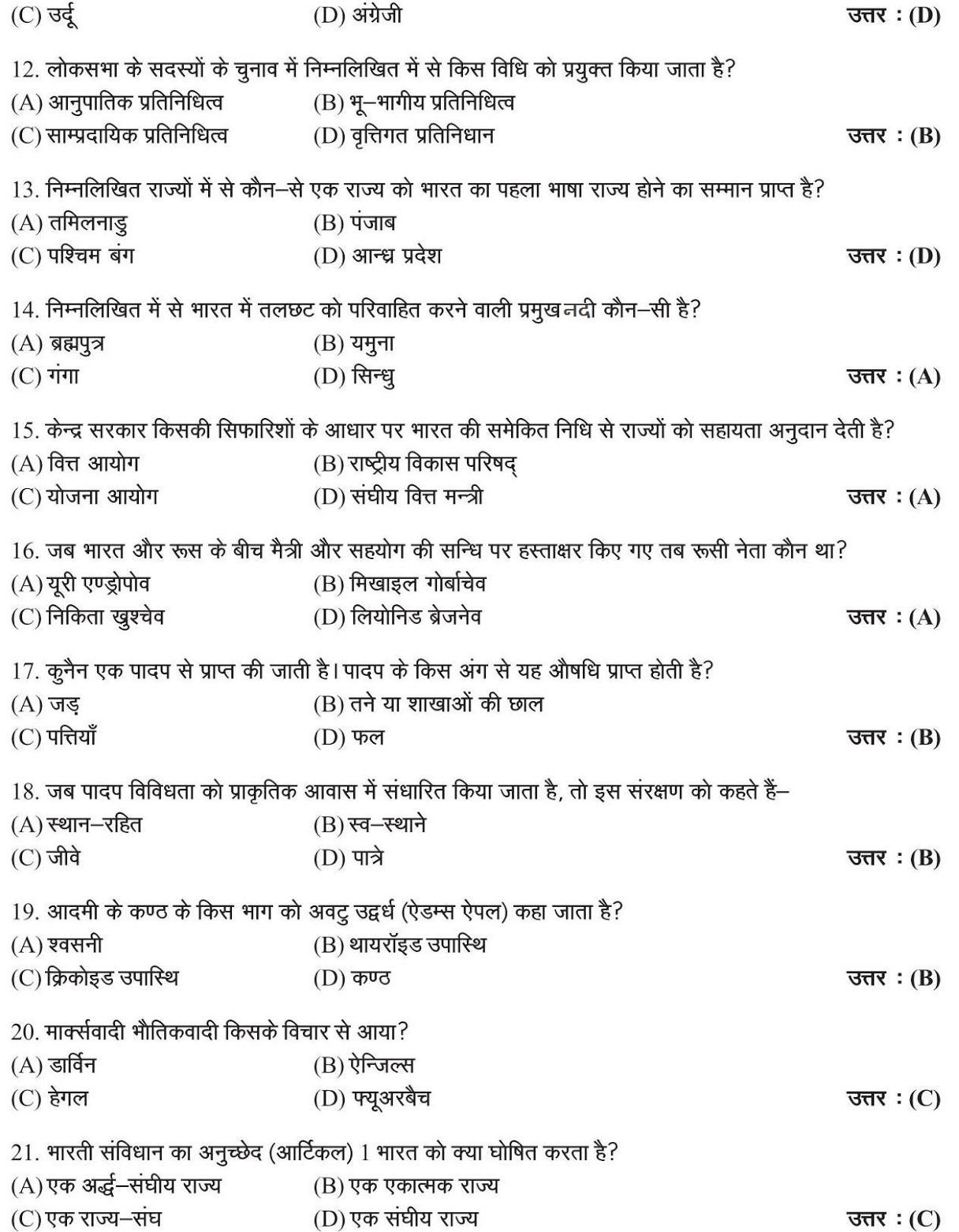 gk-questions-new-general-knowledge-questions-and-answers