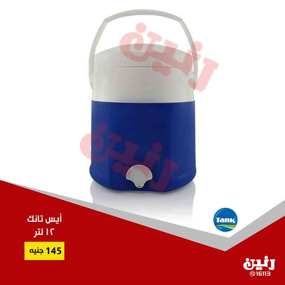 عروض رنين الخميس 4 ابريل حتى السبت 6 ابريل 2019 ادوات منزلية