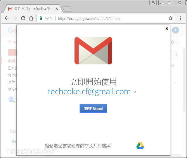 註冊申請 Google 帳戶，建立取得 Gmail 帳號_203