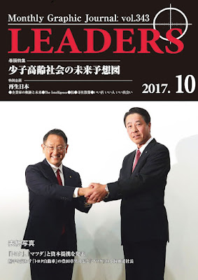 月刊 リーダーズ(LEADERS) 2017-10月号 月刊 リーダーズ(LEADERS) 2017-10月号 raw zip dl