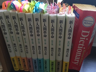 趣味的学問 Or 学問的趣味 英語より大切なこと 手段と目的