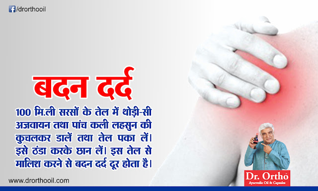 Ayurvedic Pain Relief Medicines Ayurvedic Pain Relief Medicines for Back Pain