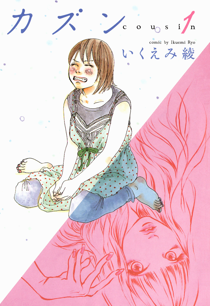 Cousin Vol 1 Chapter 1 Mangahasu Cousin Vol 1 Chapter 1 Mangahasu